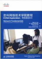 思科网络技术学院教程 CCNA Exploration 课后答案 (戴伊 麦克唐纳) - 封面