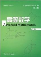 高等数学 第二版 下册 课后答案 (上海交通大学数学系)