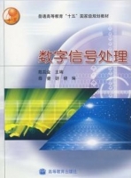 数字信号处理 实验报告及答案 (陈后金)
