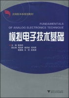 模拟电子技术基础 课后答案 (黄瑞祥)