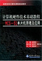 MCS-51单片机原理及应用 课后答案 (赵晓安 赵秀平) - 封面