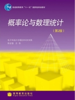 概率论与数理统计 第二版 课后答案 (徐全智 吕恕) - 封面