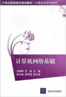 计算机网络基础 课后答案 (肖朝晖 罗娅)