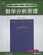 数学分析原理 英文版 第三版 课后答案 (Walter Rudin) - 封面