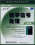 数字信号处理 第四版 课后答案 (john.G.Proakis) - 封面