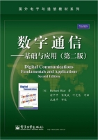 数字通信 基础与应用 第二版 课后答案 (Bernard Sklar) - 封面