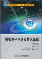 模拟电子电路及技术基础 第二版 实验报告及答案 (孙肖子 张企民) - 封面