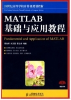 MATLAB基础与应用教程 课后答案 (蔡旭辉 刘卫国) - 封面