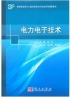 电力电子技术 课后答案 (张兴 杜少武)