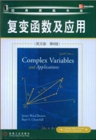 复变函数及应用 英文板 第八版 课后答案 (James Ward Brown/布朗) - 封面