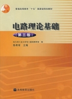 电路理论基础 第三版 课后答案 (陈希有) - 封面