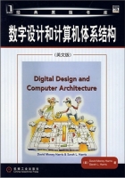 数字设计和计算机体系结构 英文版 课后答案 (David Money Harris Sarah L.harris) - 封面