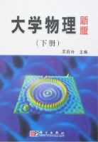 大学物理 新版 下册 期末试卷及答案 (吴百诗) - 封面
