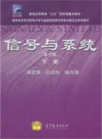 信号与系统 郑君里 下册 第三版 课后答案 (郑君里) - 封面