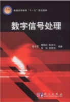 数字信号处理 期末试卷及答案 (桂志国)