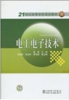 电工电子技术 期末试卷及答案 (瞿晓主) - 封面