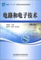 电路和电子技术 第二版 下册 课后答案 (李燕民 温照芳) - 封面