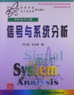 信号与系统分析 课后答案 (闵大镒 朱学勇)