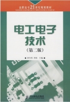 电工电子技术 第二版 课后答案 (曾令琴 李伟) - 封面