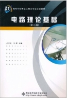电路理论基础 第二版 课后答案 (卢元元 王晖) - 封面