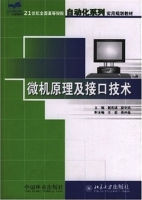 微机原理及接口技术 课后答案 (赵志诚 段中兴) - 封面