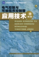 电气控制与可编程控制器应用技术 第二版 课后答案 (郁汉琪 盛党红)