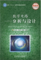 数字电路 分析与设计 课后答案 (丁志杰 ) - 封面