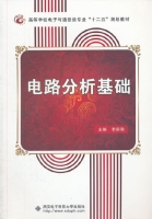 电路分析基础 课后答案 (李实秋)