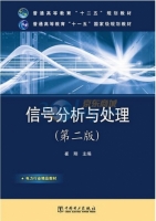信号分析与处理 第二版 课后答案 (崔翔)
