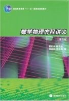 数学物理方程讲义 第三版 课后答案 (姜礼尚 陈亚浙) - 封面