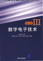 数字电子技术 第三版 课后答案 (徐安静)