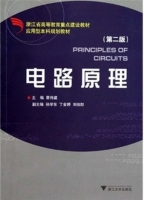 电路原理 第二版 课后答案 (蔡伟建) - 封面