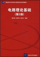 电路理论基础 第二版 课后答案 (潘双来 邢丽冬) - 封面