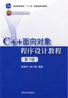 c++面向对象程序设计教程 第3版 期末试卷及答案 (陈维兴) - 封面