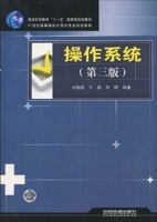 操作系统 第三版 实验报告及答案 (刘振鹏) - 封面