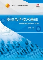 模拟电子技术基础 课后答案 (刘国巍 )