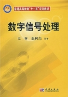 数字信号处理 实验报告及答案 (史林)
