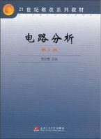 电路分析 第二版 课后答案 (谭永霞) - 封面