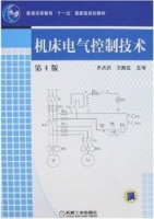 机床电气控制技术 第四版 课后答案 (齐占庆 王振辰) - 封面