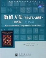 数值方法 MATLAB版 英文版 第四版 期末试卷及答案 (John) - 封面