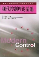 现代控制理论基础 课后答案 (谢克明) - 封面