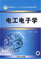 电工电子学 课后答案 (林小玲) - 封面