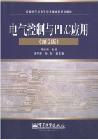 电气控制与PLC应用 第二版 课后答案 (陈建明) - 封面