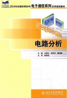 电路分析 实验报告及答案 (王艳红) - 封面