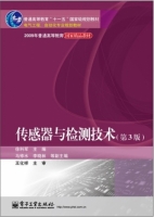 传感器与检测技术 第三版 实验报告及答案 (徐科军 马修水) - 封面