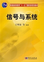 信号与系统 课后答案 (王明泉)