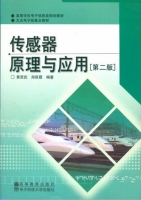 传感器原理与应用 第二版 课后答案 (黄贤武)