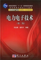 电力电子技术 第二版 课后答案 (贺益康 潘再平) - 封面