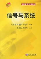 信号与系统 期末试卷及答案 (马金龙)