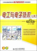 电工与电子技术 第二版 上册 课后答案 (吴舒辞 朱俊杰) - 封面